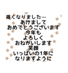 遅くなったけどあけましておめでとう猫足跡（個別スタンプ：6）