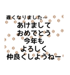 遅くなったけどあけましておめでとう猫足跡（個別スタンプ：8）