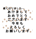 遅くなったけどあけましておめでとう猫足跡（個別スタンプ：9）