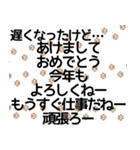 遅くなったけどあけましておめでとう猫足跡（個別スタンプ：11）
