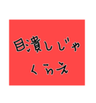あきかん構文（個別スタンプ：9）