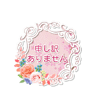 花言葉の日常スタンプ [敬語] 03（個別スタンプ：38）