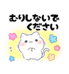 【人気丁寧】ほわねこちゃん【敬語】（個別スタンプ：11）