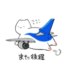 飛行機猫-挨拶スタンプ ver青塗装（個別スタンプ：22）