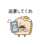 しょくパン（個別スタンプ：12）