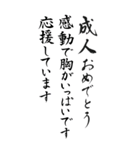 2022年三好一族の成人式（個別スタンプ：37）