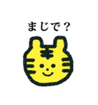 とらさん 顔 文字（個別スタンプ：32）