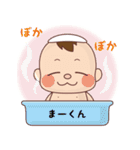 まーくん スタンプ ポポちゃんシリーズ（個別スタンプ：11）