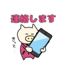 ブタコミ 会社員 敬語（個別スタンプ：17）