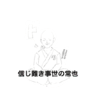 天才がいるとしたらそれが俺だ。来いよ高み（個別スタンプ：2）