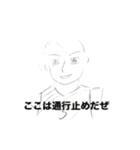 天才がいるとしたらそれが俺だ。来いよ高み（個別スタンプ：5）