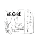 天才がいるとしたらそれが俺だ。来いよ高み（個別スタンプ：16）