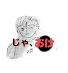 天才がいるとしたらそれが俺だ。来いよ高み（個別スタンプ：20）