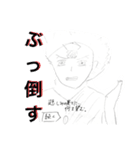 天才がいるとしたらそれが俺だ。来いよ高み（個別スタンプ：22）