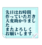 100文字敬語向きメッセージふせんスタンプ（個別スタンプ：2）