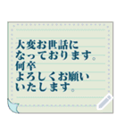 100文字敬語向きメッセージふせんスタンプ（個別スタンプ：3）