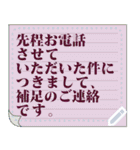 100文字敬語向きメッセージふせんスタンプ（個別スタンプ：4）