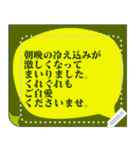 100文字敬語向きメッセージふせんスタンプ（個別スタンプ：15）