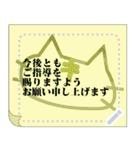 100文字敬語向きメッセージふせんスタンプ（個別スタンプ：16）