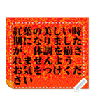 100文字敬語向きメッセージふせんスタンプ（個別スタンプ：19）