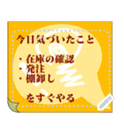 100文字敬語向きメッセージふせんスタンプ（個別スタンプ：20）