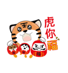 2022年幸せな虎の新年（個別スタンプ：6）