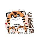 2022年幸せな虎の新年（個別スタンプ：17）