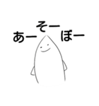 たぶん さかな（個別スタンプ：16）