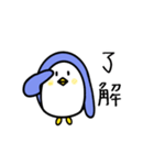 日本語で会話するペンギン（個別スタンプ：13）