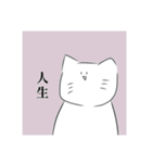 うらねこ（個別スタンプ：11）