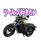 250ccアメリカンバイク1(車バイクシリーズ)（個別スタンプ：1）