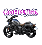 250ccアメリカンバイク1(車バイクシリーズ)（個別スタンプ：3）