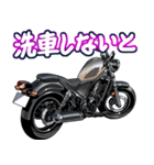 250ccアメリカンバイク1(車バイクシリーズ)（個別スタンプ：5）