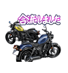 250ccアメリカンバイク1(車バイクシリーズ)（個別スタンプ：16）