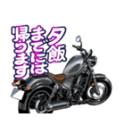 250ccアメリカンバイク1(車バイクシリーズ)（個別スタンプ：18）