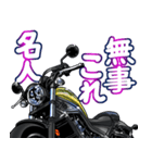 250ccアメリカンバイク1(車バイクシリーズ)（個別スタンプ：25）