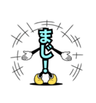 デカ文字君【ゴシック体】（個別スタンプ：12）