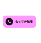 もぅマヂ無理な不在着信（個別スタンプ：1）