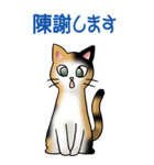 猫、ネコ、ねこ！その2(感謝と謝罪）（個別スタンプ：32）