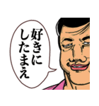 素晴らしき洲ヶ先一族（個別スタンプ：14）