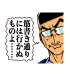 素晴らしき洲ヶ先一族（個別スタンプ：19）