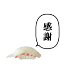 お寿司 鯛 と ふきだし（個別スタンプ：9）