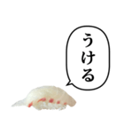 お寿司 鯛 と ふきだし（個別スタンプ：29）