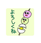 三色団子くん（個別スタンプ：2）