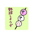 三色団子くん（個別スタンプ：7）