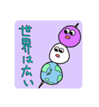 三色団子くん（個別スタンプ：8）