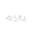 ばか文字)1（個別スタンプ：10）