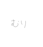 ばか文字)1（個別スタンプ：15）