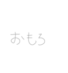ばか文字)1（個別スタンプ：18）