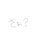 ばか文字)1（個別スタンプ：20）